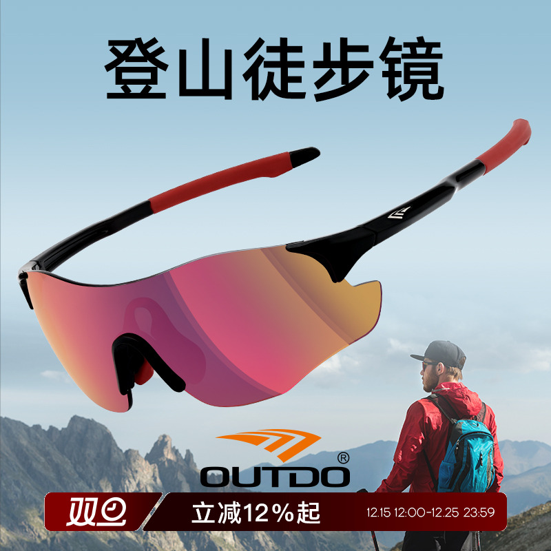 高特登山护目镜爬山墨镜偏光女款男款防风骑行眼镜户外徒步太阳镜