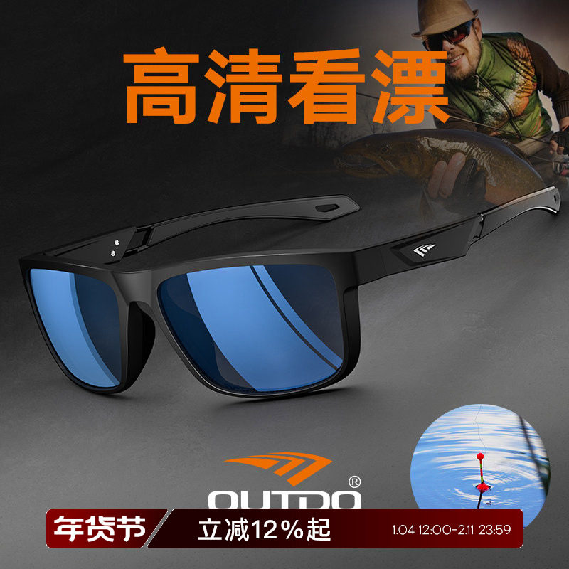 高特钓鱼眼镜看漂专用垂钓偏光太阳镜男款水上运动眼镜女近视墨镜