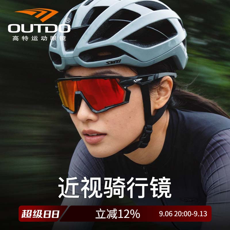高特骑行眼镜近视运动墨镜