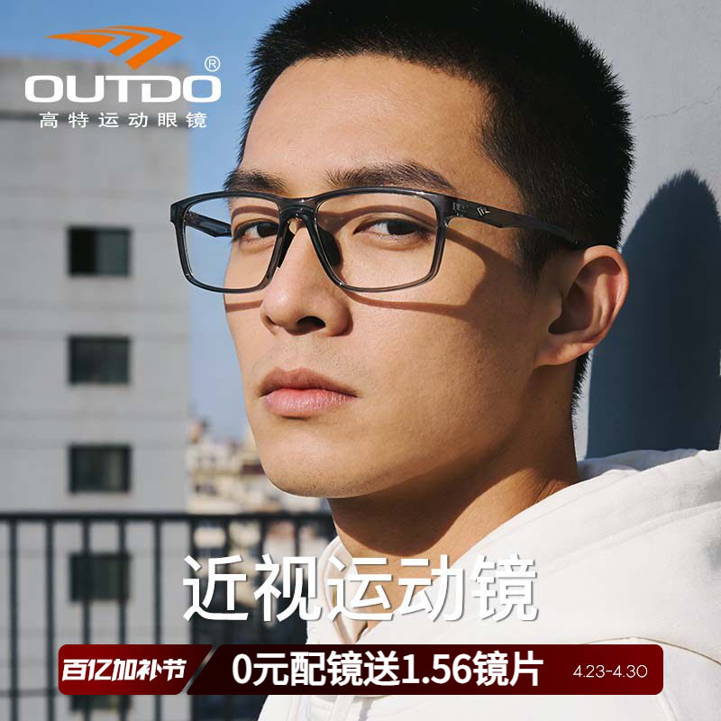 高特运动眼镜近视眼镜框眼睛可配度数男款女士tr90眼镜架GT62055