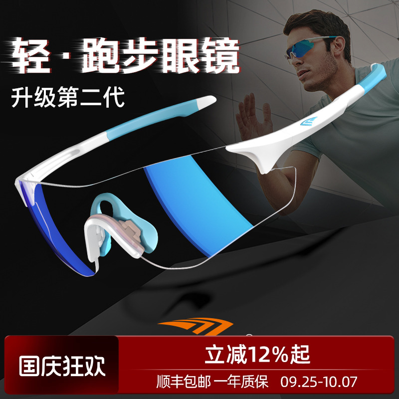 高特变色跑步眼镜运动休闲墨镜