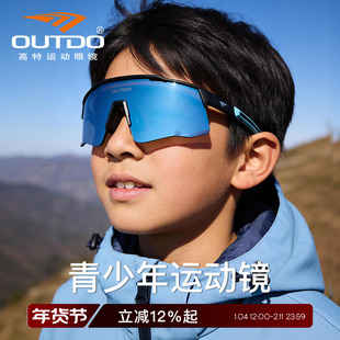 高特青少年运动眼镜儿童骑行眼镜防脱落墨镜专业跑步登山护目镜