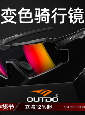 高特骑行眼镜男款女日夜两用自行车护目镜公路车防晒专业防风墨镜