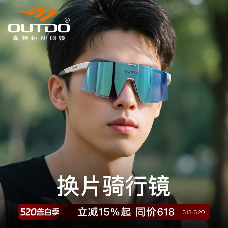 【换片】高特防风沙骑行眼镜运动太阳镜山地公路自行车护目镜墨镜