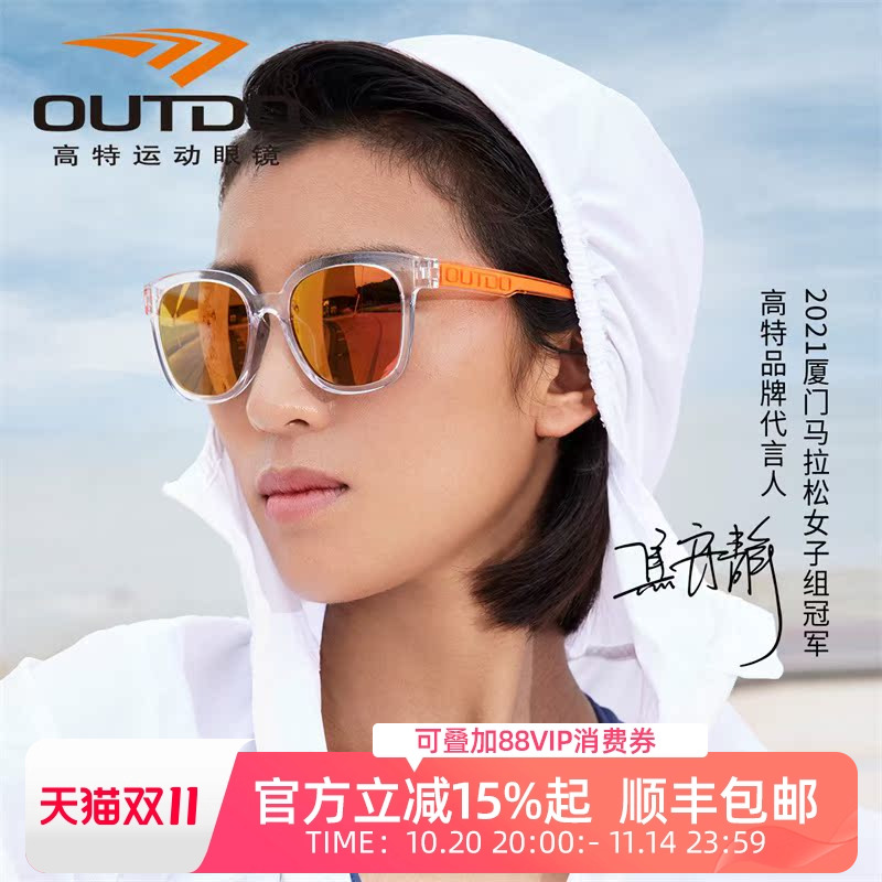 高特太阳镜男女款防晒防强光潮开车偏光眼镜防紫外线运动近视墨镜