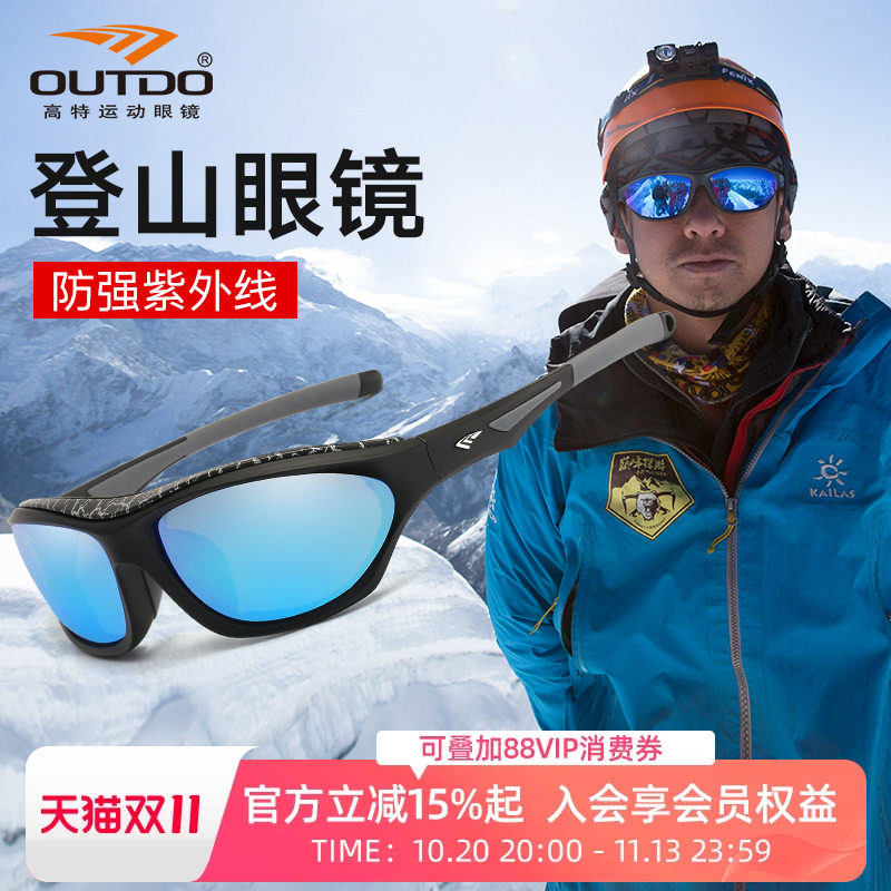 高特户外登山眼镜雪山男女徒步冬季偏光近视护目镜滑雪墨镜太阳镜