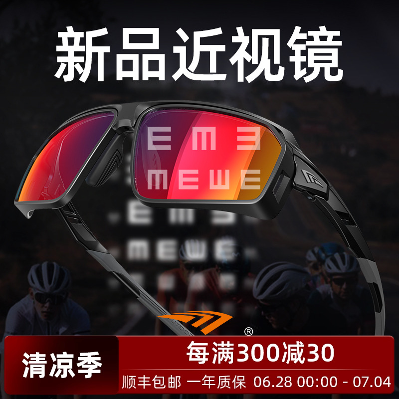 高特騎行眼鏡近視運動護目鏡