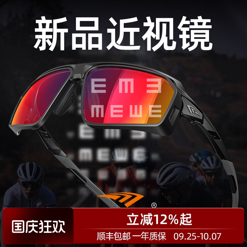 高特骑行眼镜近视运动护目镜
