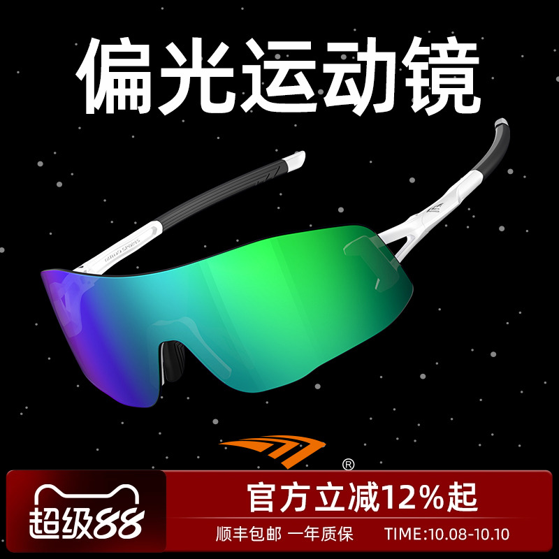 跑步眼镜高特运动护目镜