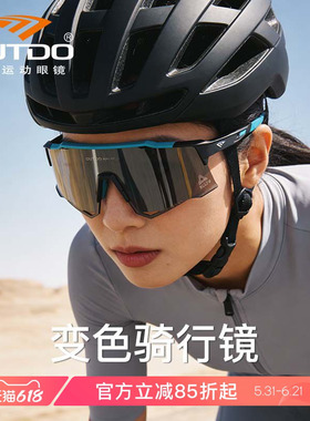 高特专业骑行眼镜日夜两用变色男款女公路车自行车跑步防风护目镜