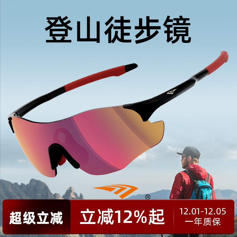登山护目镜运动眼镜高特