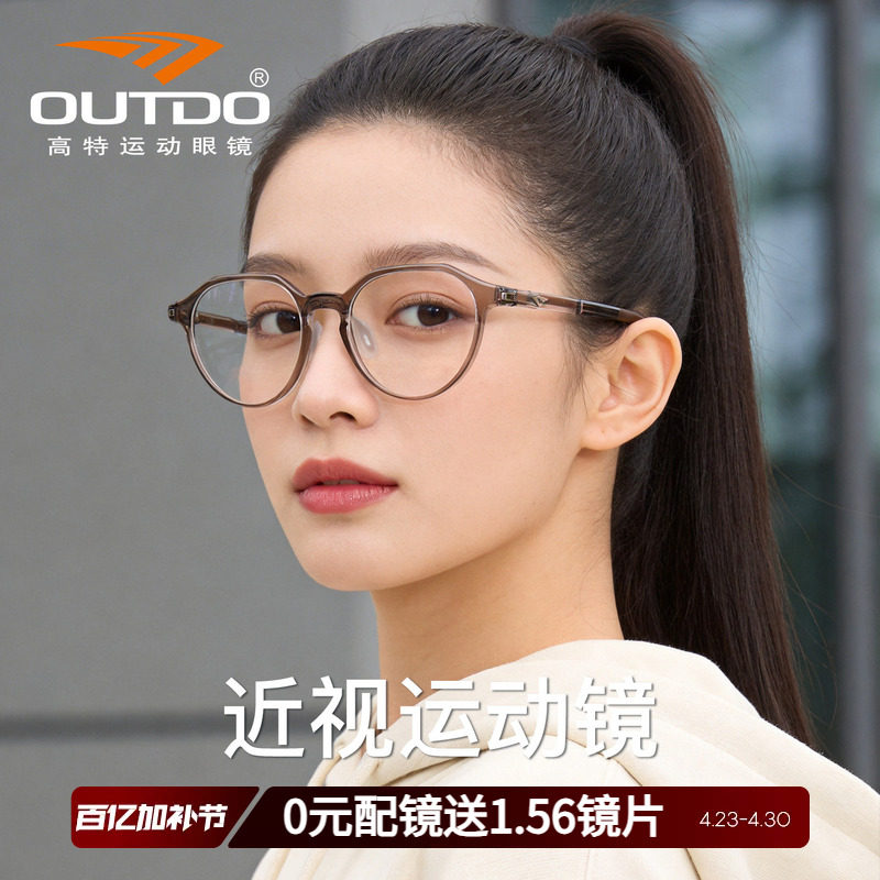 高特近视眼镜女可配度数素颜神器高级感圆框运动眼镜框GT62066