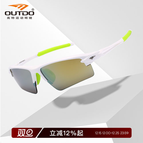 高特男士骑行护目运动眼镜