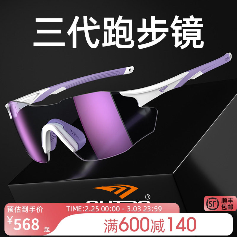 高特跑步眼镜运动女马拉松专业变色太阳镜男款户外护目专用墨镜