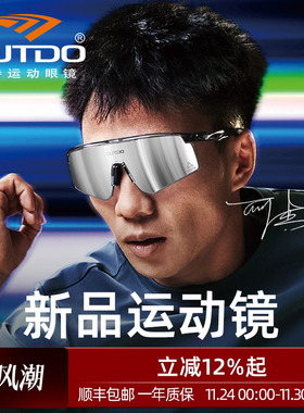 高特变色跑步眼镜骑行运动墨镜