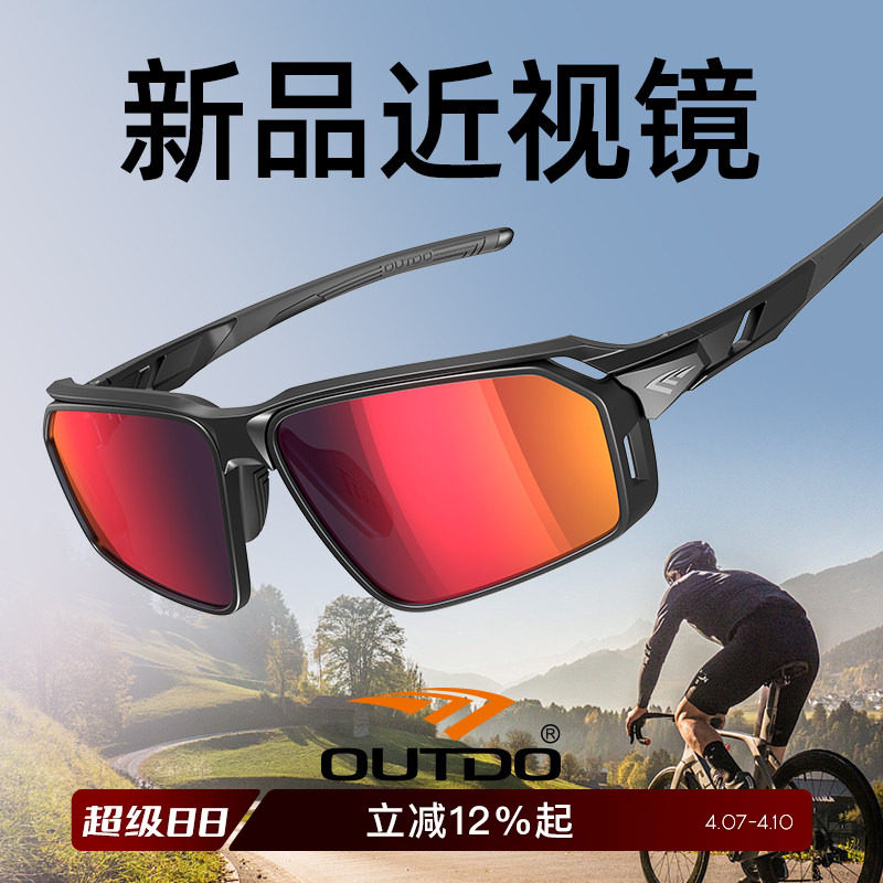 高特近视墨镜骑行眼镜变色登山护目镜男女跑步防风偏光运动太阳镜