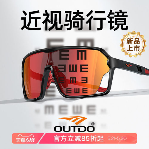 高特近视骑行防风护目镜