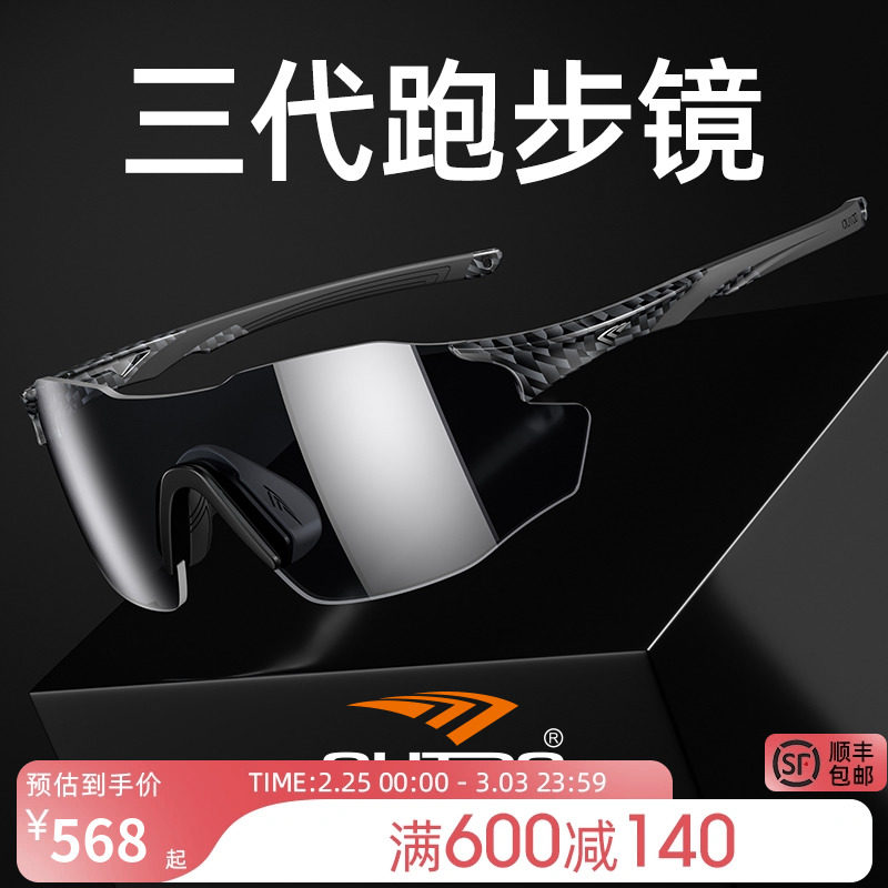【何杰同款】高特跑步眼镜男女运动专用马拉松专业变色太阳镜墨镜