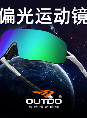 高特骑行眼镜偏光男款女跑步专业自行车户外徒步护目镜运动眼镜