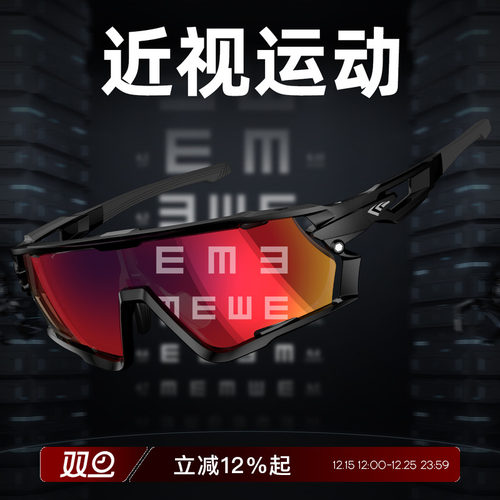 高特骑行眼镜近视运动墨镜