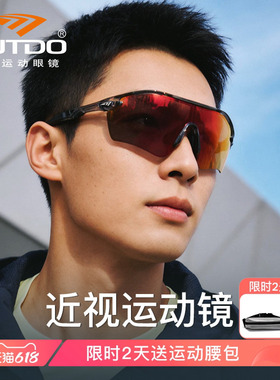 高特近视运动墨镜登山跑步骑行