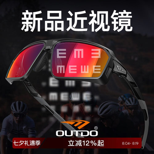高特骑行眼镜近视运动护目镜