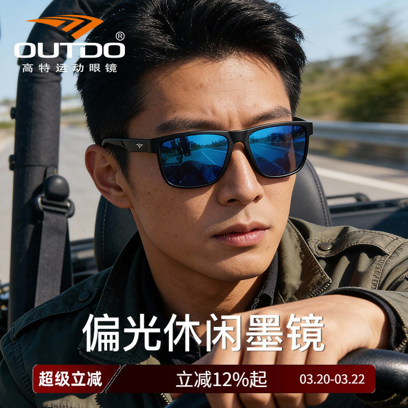 高特墨镜潮偏光眼镜近视男士女夏太阳镜开车专用运动防晒防紫外线