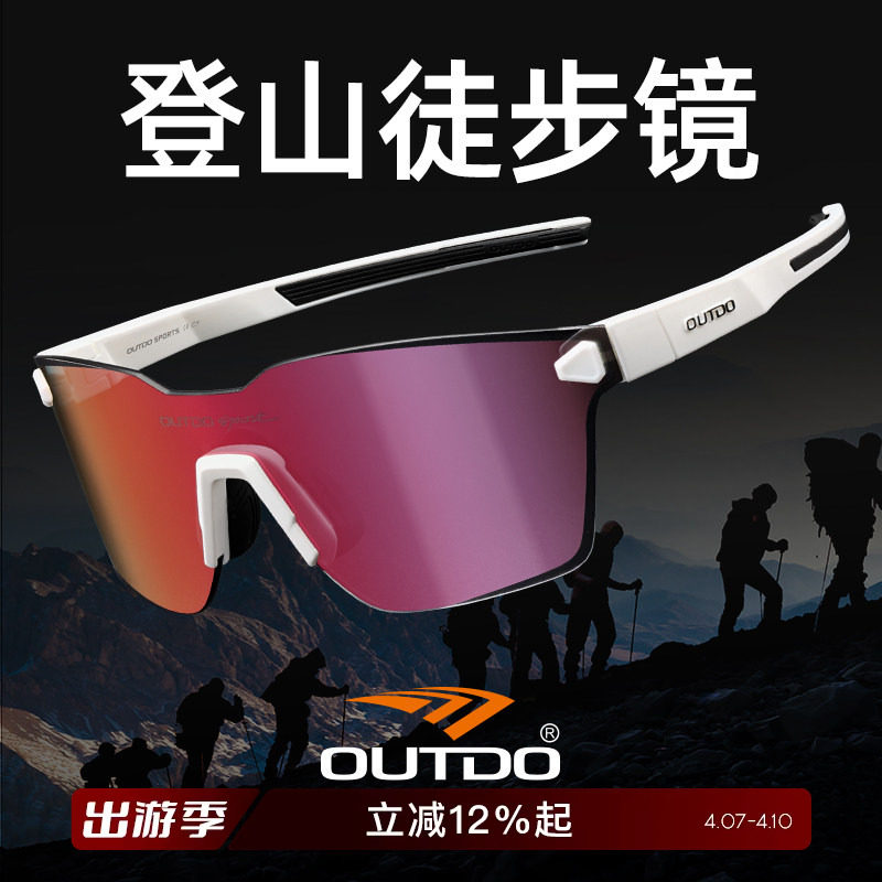 高特户外徒步登山护目镜变色运动眼镜男女2025新款跑步太阳镜墨镜