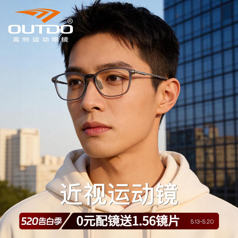 高特新款近视眼镜框可配度数镜片防蓝光镜架圆框运动眼镜GT62710