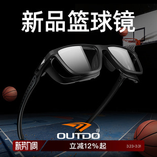 高特篮球眼镜运动近视护目镜男专业眼镜架防脱落防护配镜片眼镜框