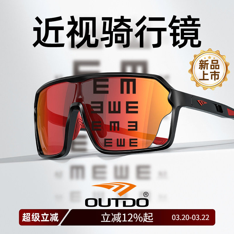 高特近视一体骑行眼镜防风护目镜日夜两用男款女自行车运动太阳镜