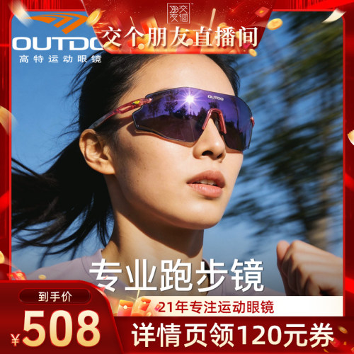 向付召联名款跑步眼镜马拉松墨镜