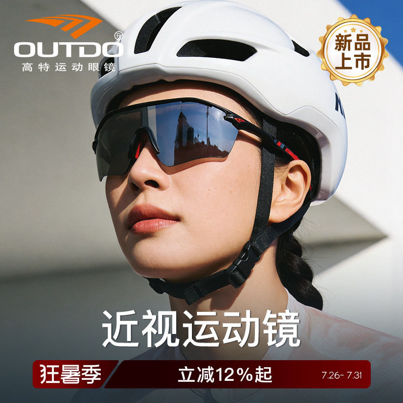 高特近视骑行风镜日夜两用防风