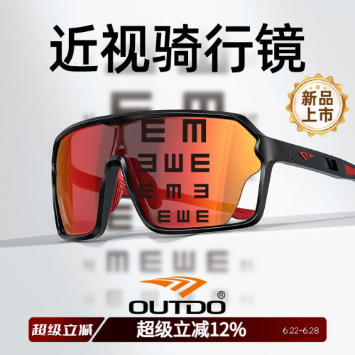 高特近视骑行防风护目镜