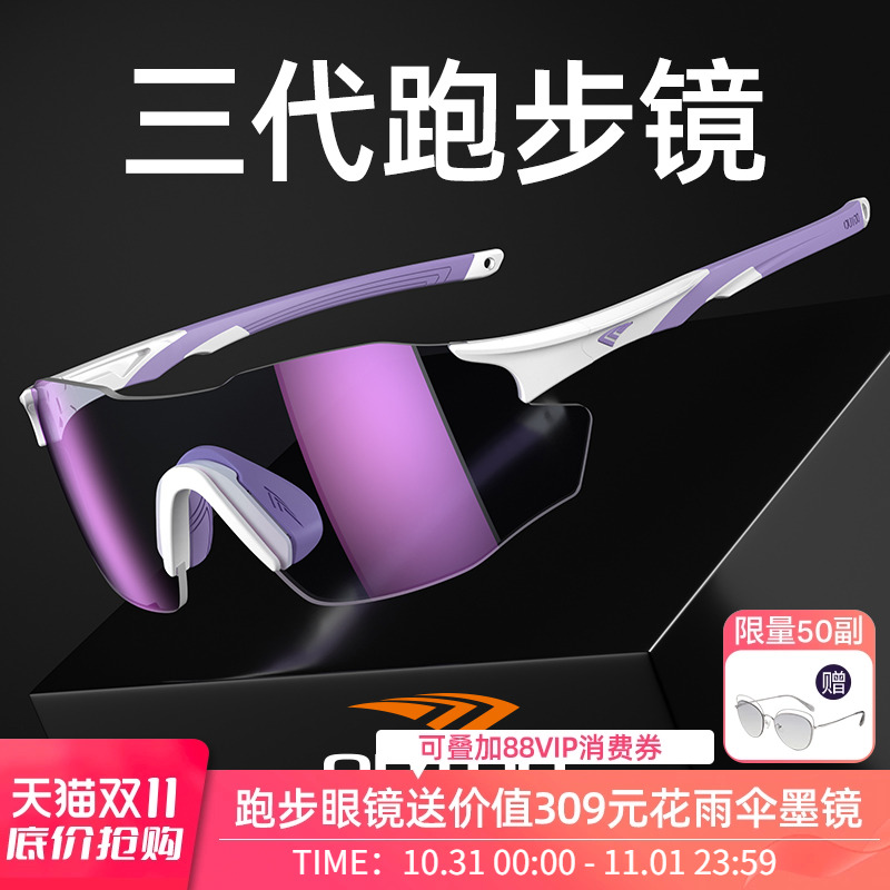 高特跑步眼镜运动女马拉松近视变色太阳镜骑行登山护目镜防风墨镜