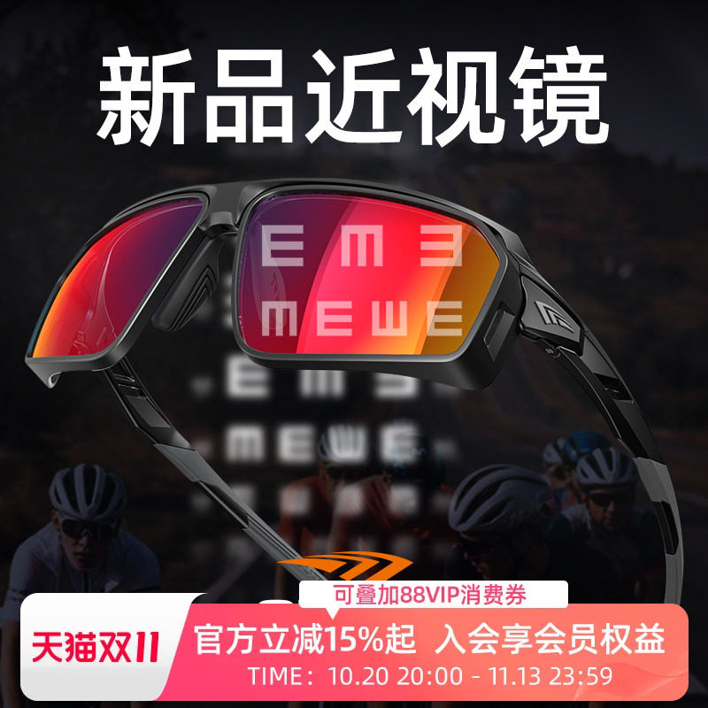 高特骑行眼镜近视日夜两用男女跑步变色专业运动登山护目镜67021