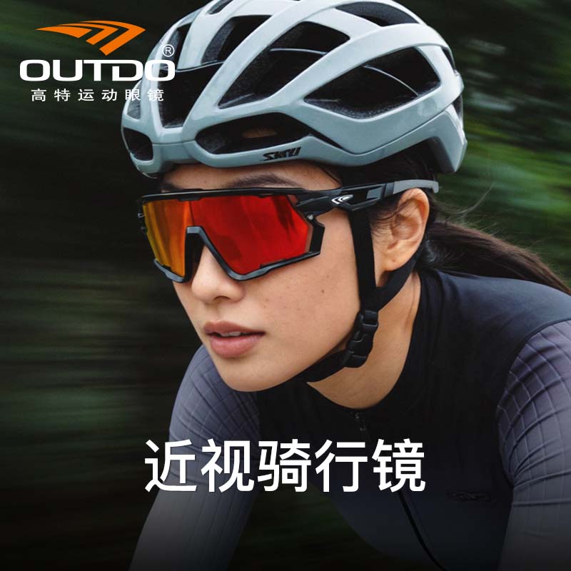 高特骑行眼镜近视运动墨镜