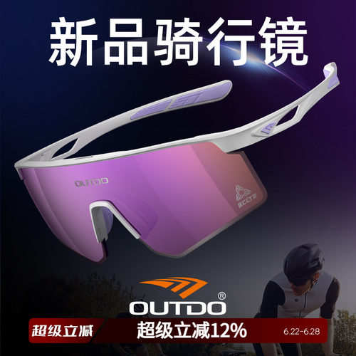 高特日夜两用专业骑行护目镜