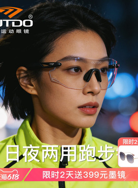 高特日夜两用跑步眼镜变色登山护目镜防脱落户外运动高级感太阳镜