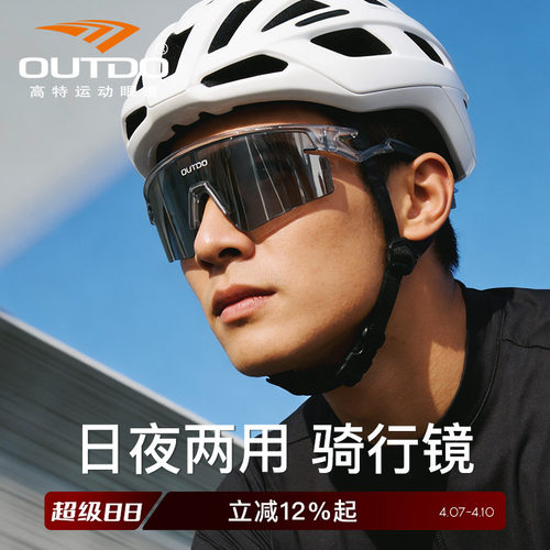 【新年礼物】骑行眼镜防风护目镜