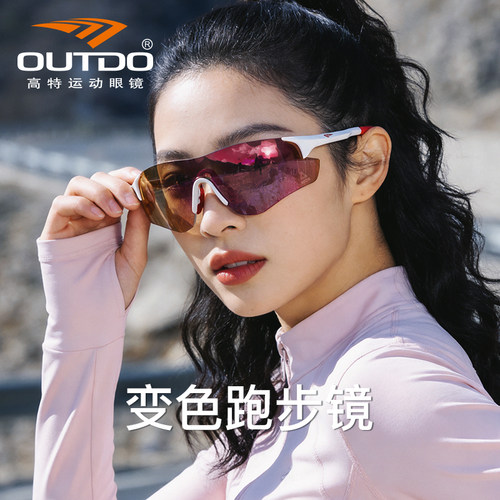 高特跑步眼镜马拉松专业运动墨镜
