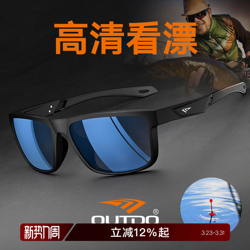 高特钓鱼眼镜看漂专用垂钓偏光太阳镜男款水上运动眼镜女近视墨镜