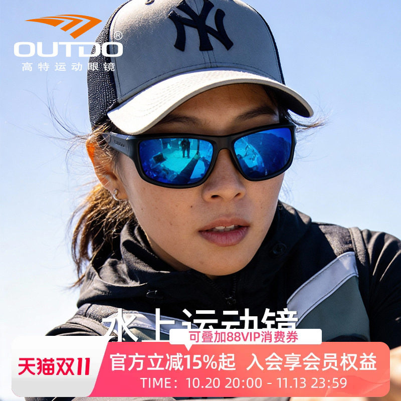 浮水水上眼镜高特运动偏光钓鱼