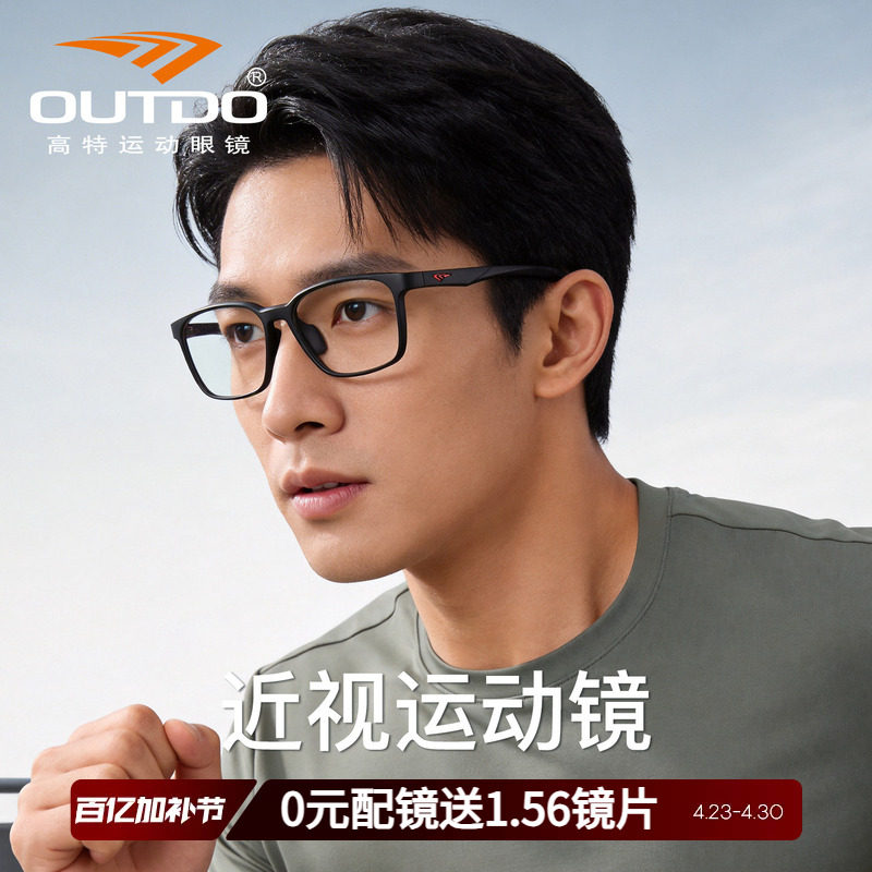 高特近视眼镜框大脸加宽可配度数眼睛高端专业运动眼镜GT62069