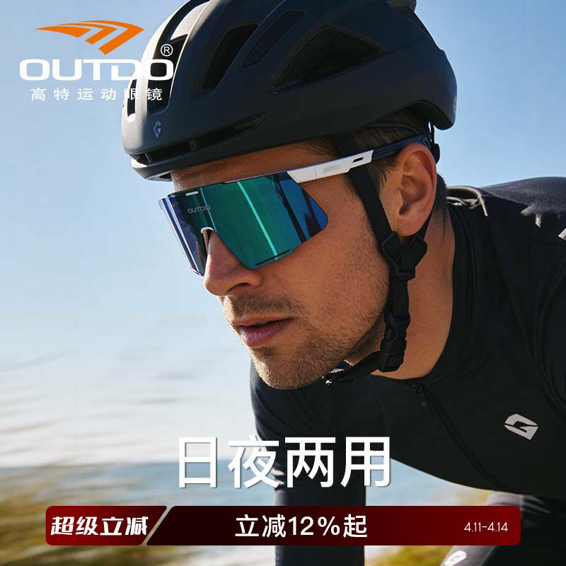 高特日夜两用骑行眼镜骑车公路自行车防风护目镜款女运动太阳镜