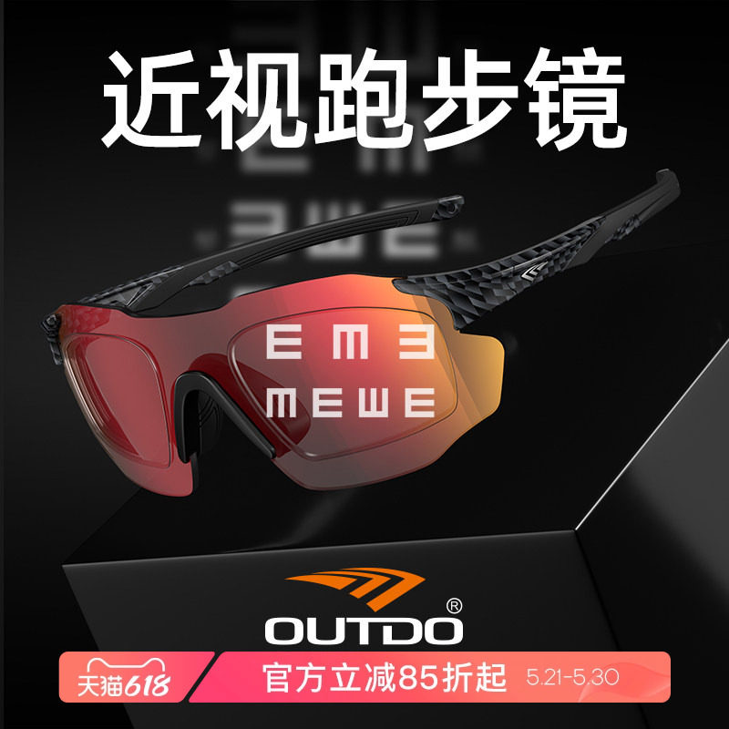 高特跑步眼镜近视一体马拉松专业太阳镜男款女带度数墨镜运动眼镜