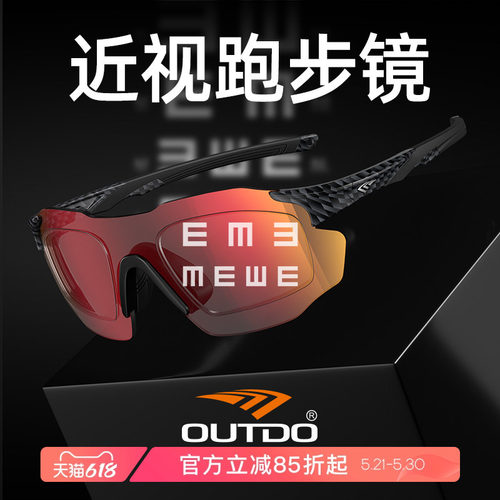 高特跑步眼镜近视定制
