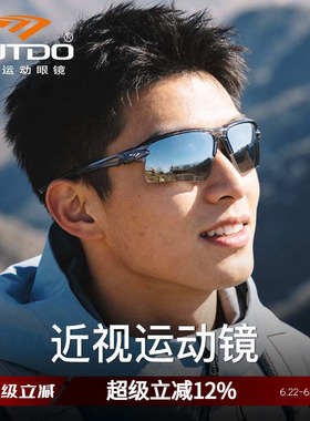 高特近视定制变色偏光骑行眼镜