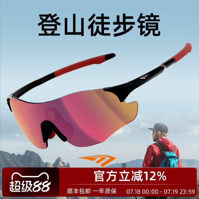 高特登山护目镜爬山墨镜偏光女款男款防风骑行眼镜户外徒步太阳镜