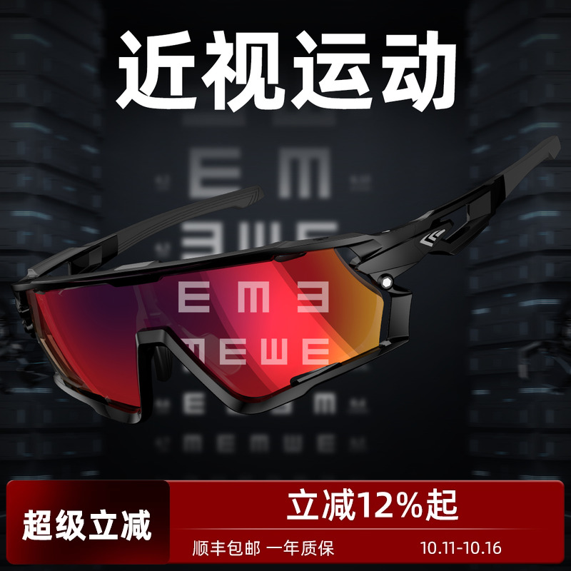高特骑行眼镜近视运动墨镜